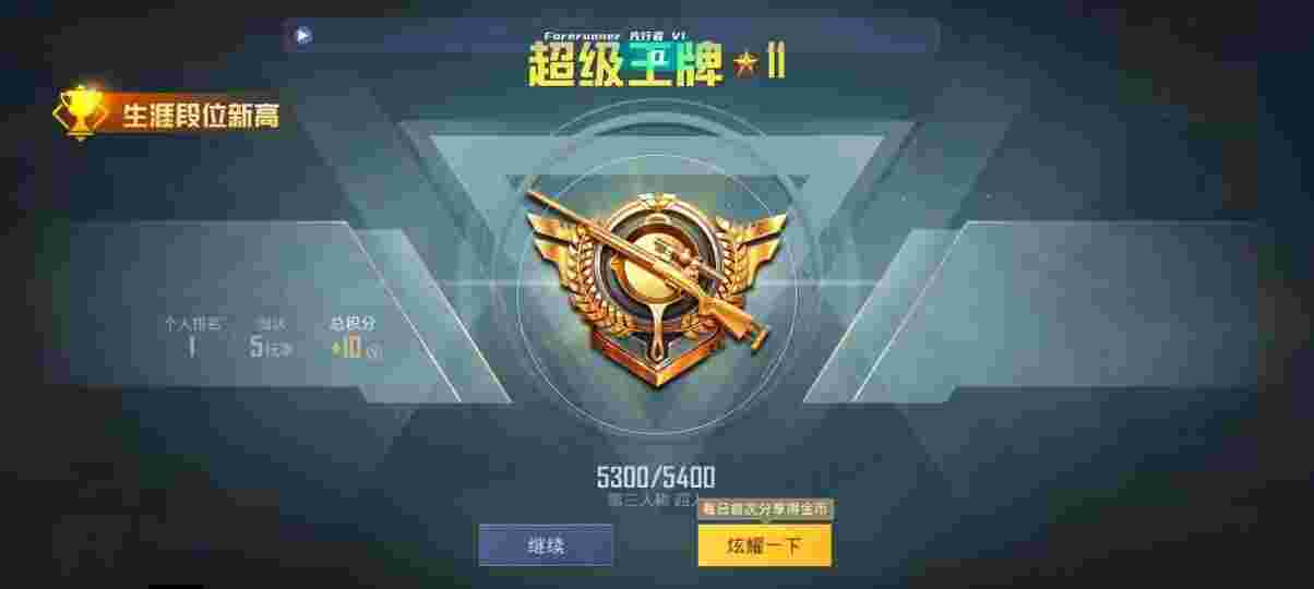 和平精英先行者透视直装 - pubg手游锁血挂辅助预览图